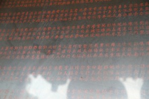 雙林城隍廟 石碑 02 原寫爲1803年 後改正爲1903年 癸卯年 城隍廟建設於光緒廿九年 1975年重建 145