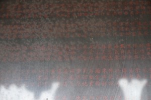 雙林城隍廟 石碑 02 原寫爲1803年 後改正爲1903年 癸卯年 城隍廟建設於光緒廿九年 1975年重建 149